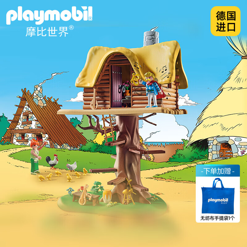 摩比世界（playmobil）男女孩儿童玩具diy手工拼装小树屋小房子模型摆件71016
