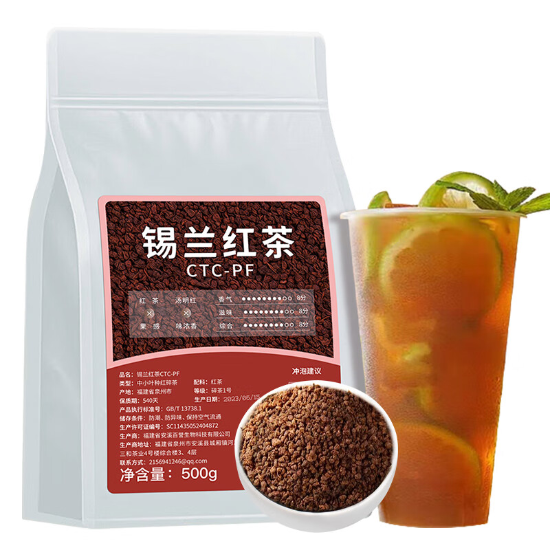 茗杰锡兰红茶奶茶专用红茶粉500g手打柠檬红茶斯里兰卡港式原材料烘焙