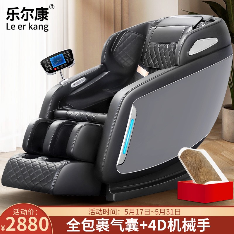 乐尔康（Le er kang）按摩椅家用全身豪华零重力全自动多功能电动按摩沙发椅子4D智能太空舱 灰 LEK-988-6