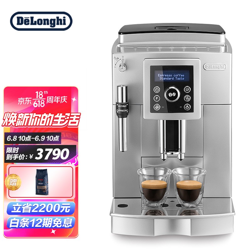 德龙（Delonghi）咖啡机 家用意式全自动 欧洲进口 手动卡布基诺奶泡系统 自动清洁 ECAM23.420.SW