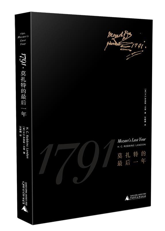 包邮：1791 莫扎特的后一年艺术莫扎特 图书