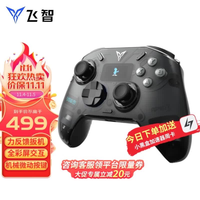 飞智八爪鱼3 无线游戏手柄 力反馈扳机 Switch类xbox蓝牙体感PC电脑ns电视Steam双人成行原神黑神话悟空使用感如何?