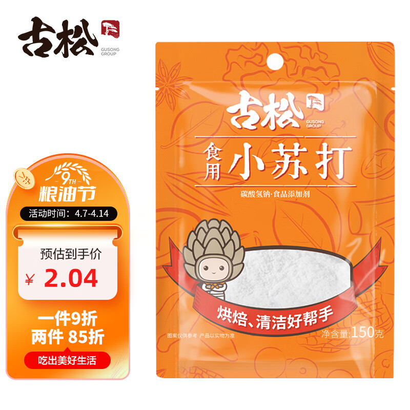 调味品历史价格数据|调味品价格走势图