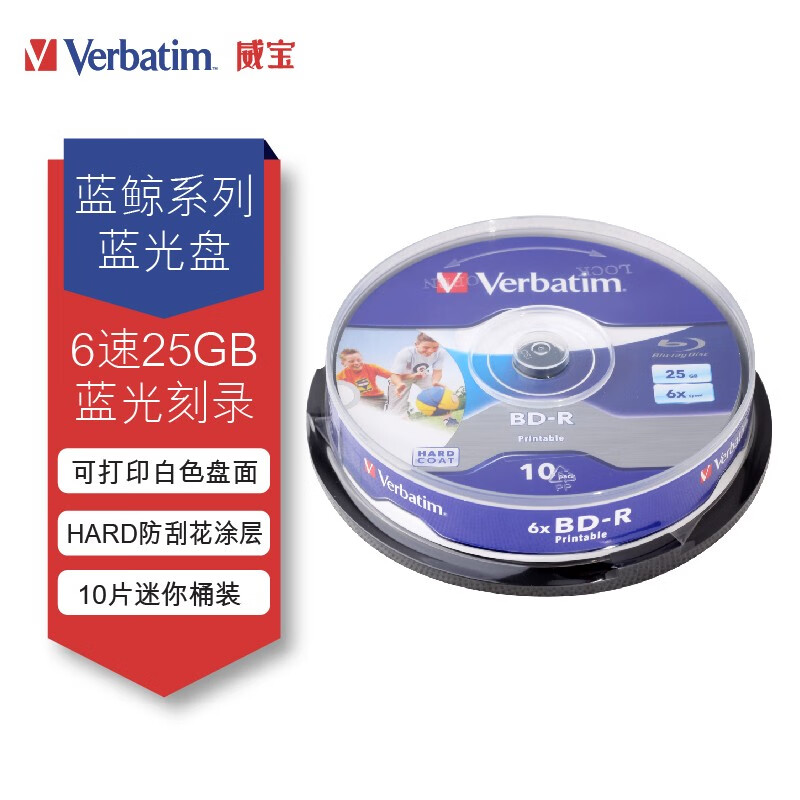 威宝(verbatim) bd-r 6x 25gb可打印一次性空白蓝光光盘刻录盘光碟