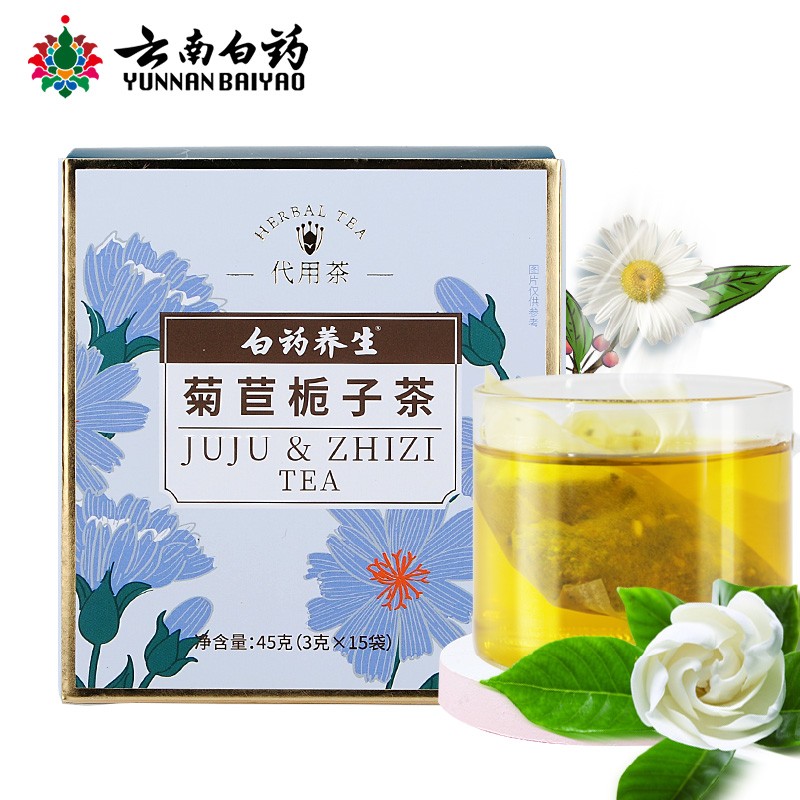 云南白药牌菊苣栀子茶价格趋势及评测