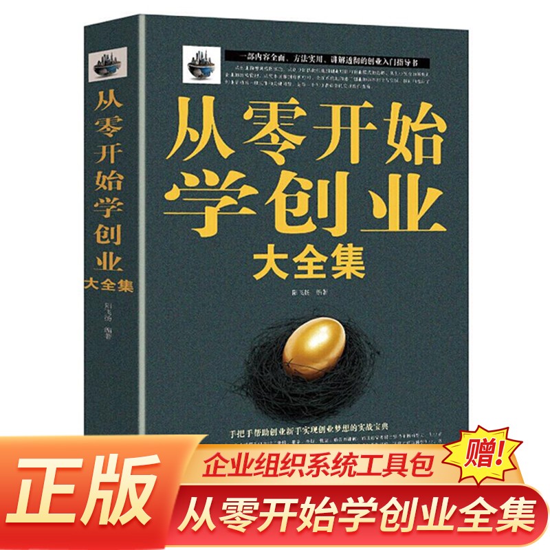 【官方正版】土单方+民间祖传偏方+小方子治大病  张至顺 民间实用养生老中医书籍大全 精装彩图版 单册