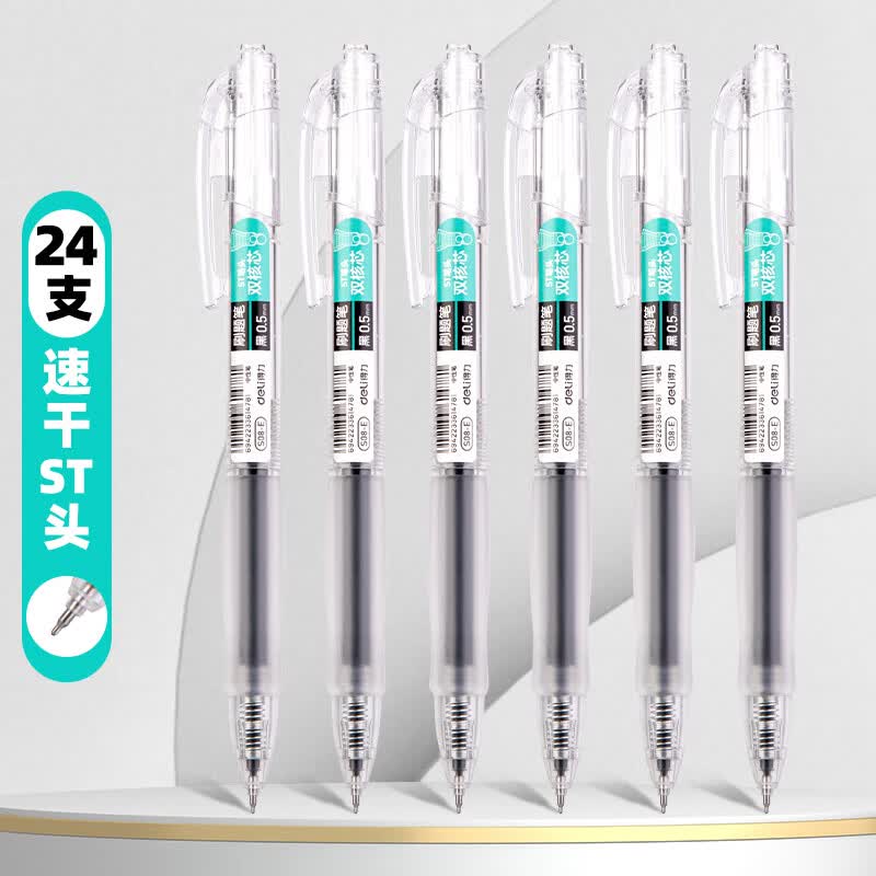 得力笔按动中性笔速干学生用st笔头水性笔0.