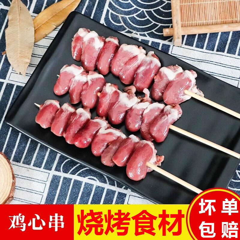 鸡内脏串鸡胗串鸡软骨铁板烧烤串串烧鸟串鸡肉生鲜 30串鸡心串-600g