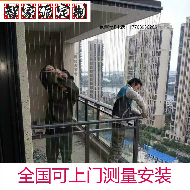 智家派隐形防盗网304包安装防护网窗户阳台飘窗316不锈钢丝儿童防护网