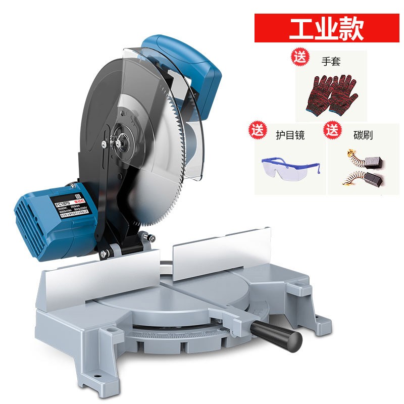 切割机10寸铝材铝合金多功能木材斜切锯切角机切铝机 工业款255无锯片