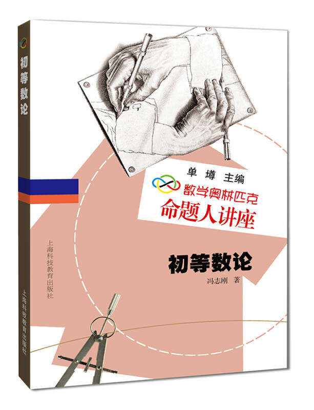 【送货上门】初等数论