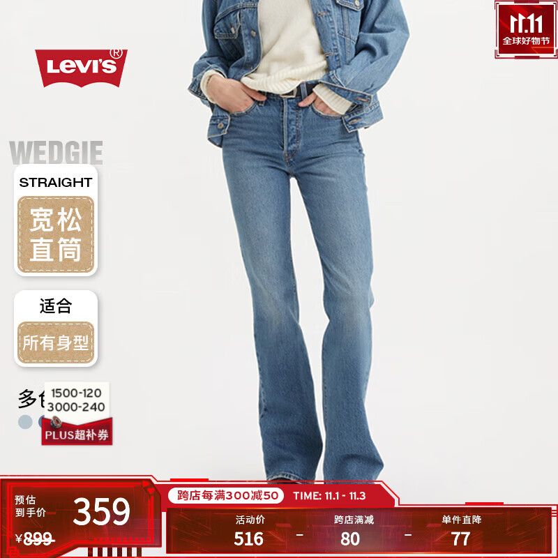 Levi's【商场同款】Levi's李维斯女士WEDGIE BOOTCUT微喇牛仔裤 深蓝洗水 26 30