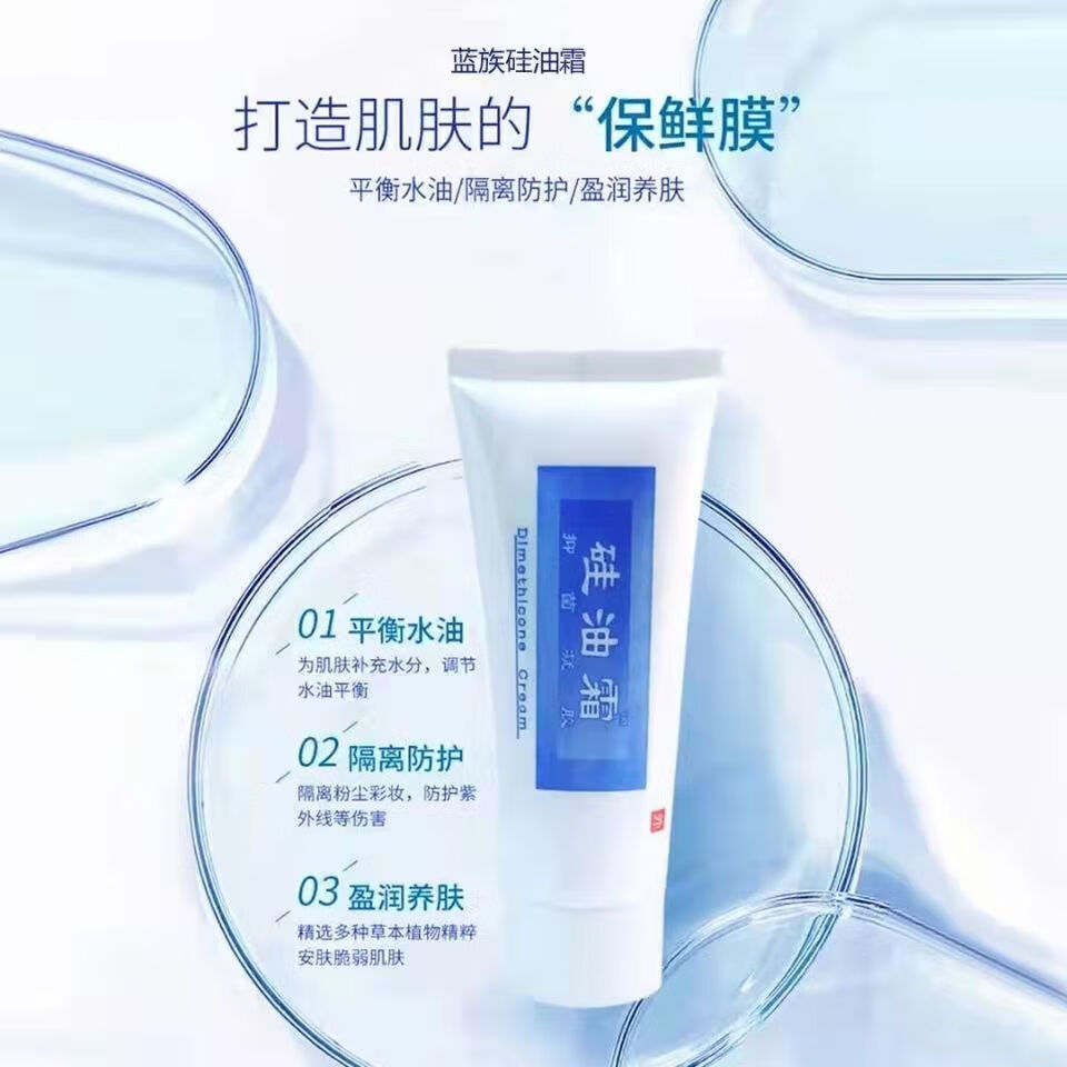 硅油乳膏 南京皮肤研究所 南京皮研所代购皮研所硅油医