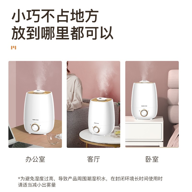 奥克斯AJ-H817加湿器怎么样?好不好？评价很好吗