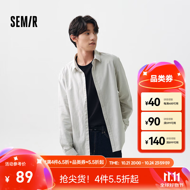 森马（Semir）长袖衬衫男春季纯棉衬衣纯色基础百搭翻领正肩上衣休闲通勤风 咖白色调00351 175/92A/L