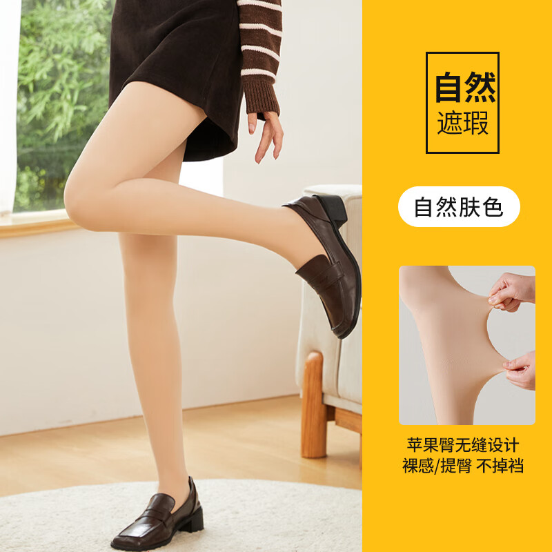 阿凡迪打底裤袜女光腿神器春秋季连裤袜苹果臀裸感显瘦缎面丝袜 肤色 均码 单条装