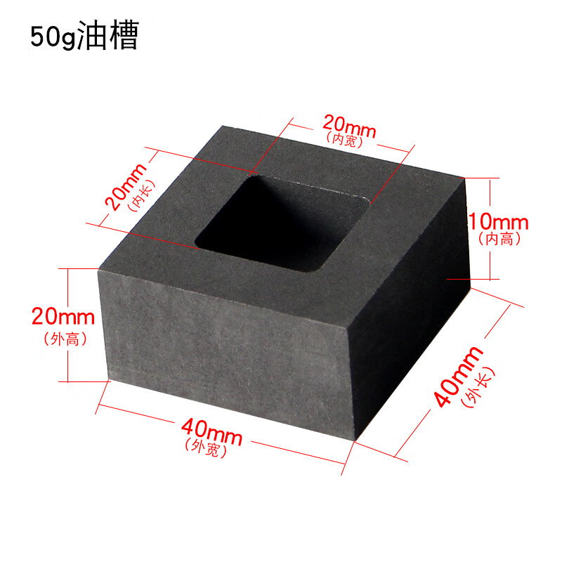 高纯石墨油槽铸锭槽方形坩埚石墨模具加工定制耐高温熔炼金银铜铝 50g