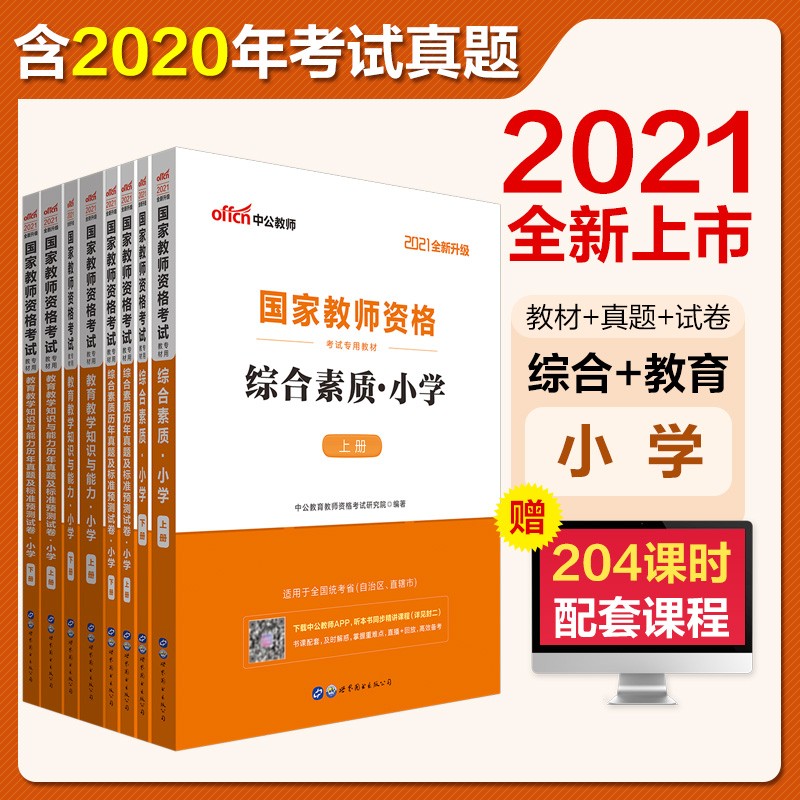 京东图书文具 2021-04-14 - 第1张  | 最新购物优惠券