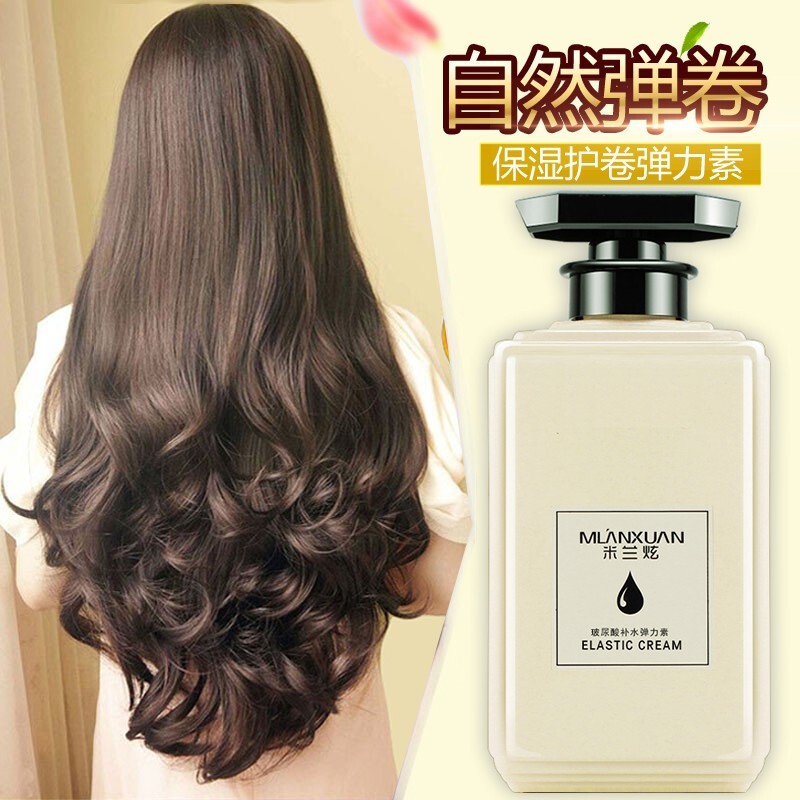 米兰炫玻尿酸补水弹力素卷发专用保湿定型持久女精华素蓬松烫发后护卷发防毛躁