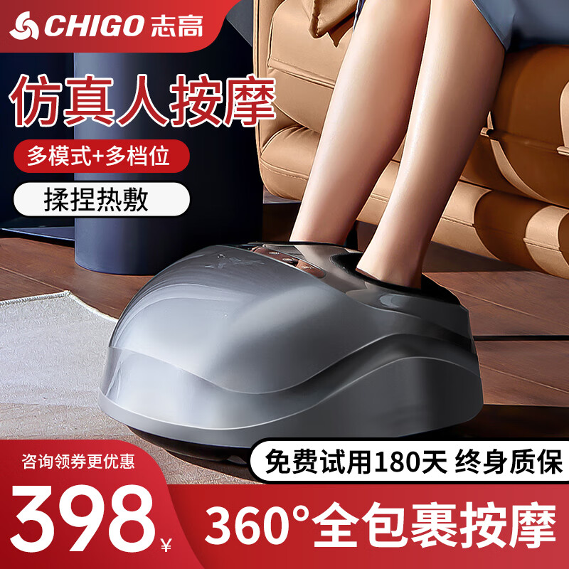 志高(chigo)足底按摩器全自动揉捏按脚脚部脚底足部足疗机家用捏脚仪