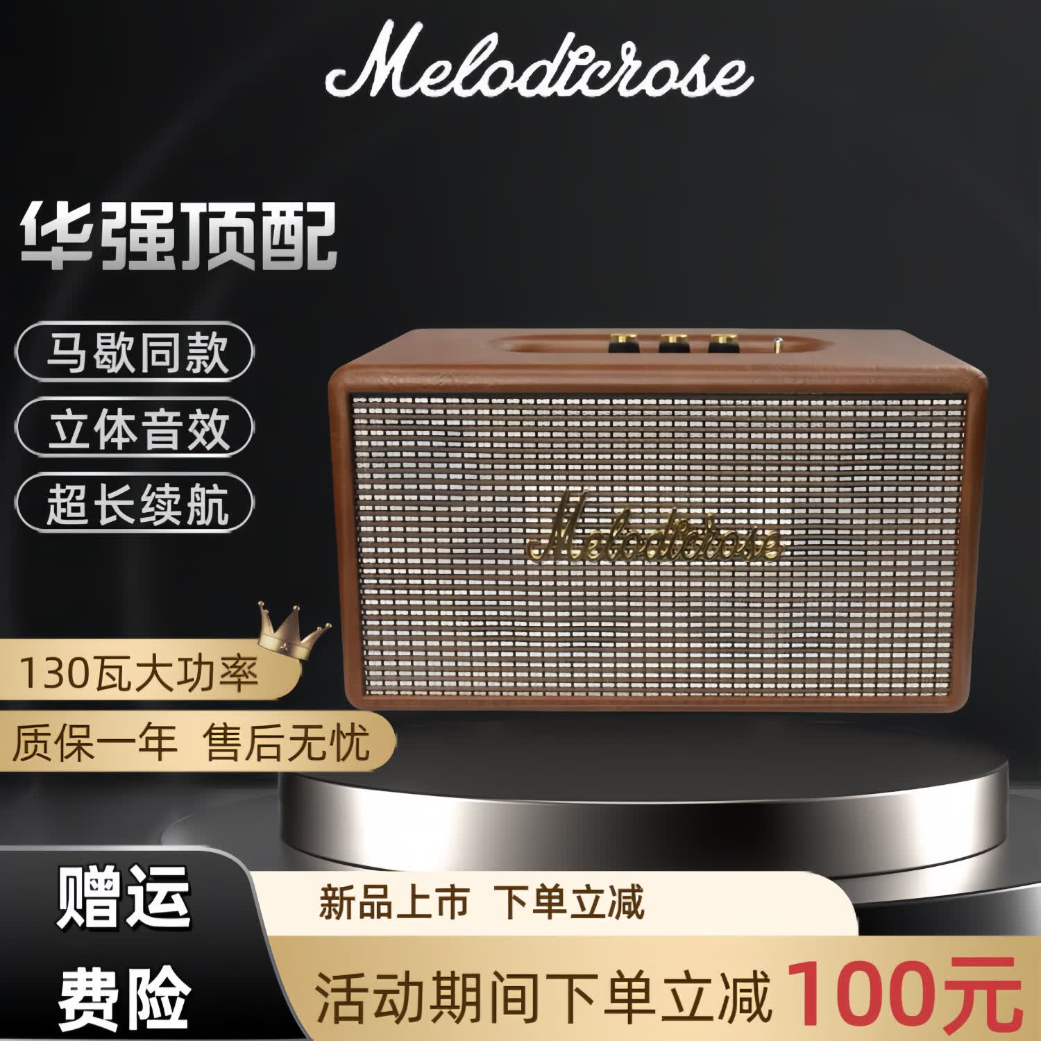 旋律玫瑰 MELODIC ROSE1:1环绕音效3代蓝牙音箱家用重低音炮HIFI音响桌面音箱 尊贵棕【参加买家秀返20】