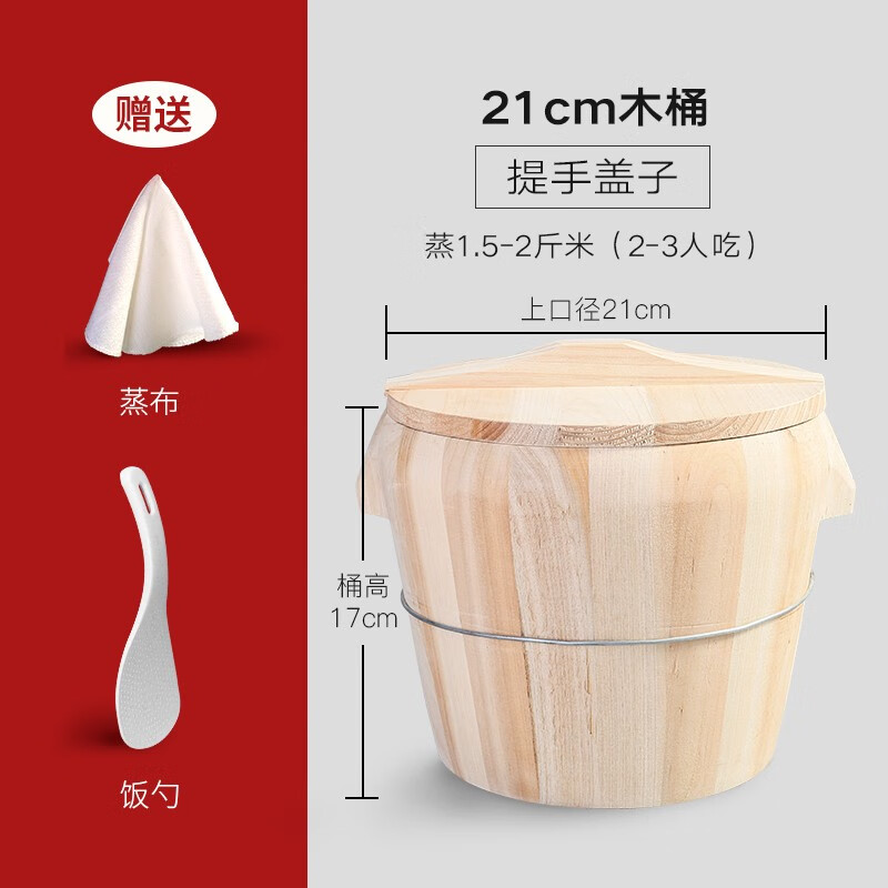 蒸饭大木桶商用柳杉无胶无漆纯手工制作蒸米饭 21cm 木底【提手木桶】