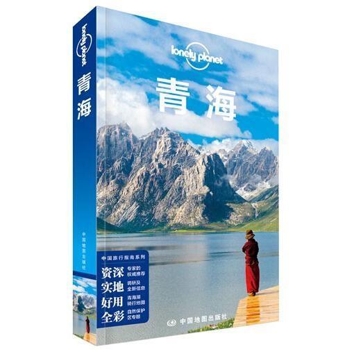 青海