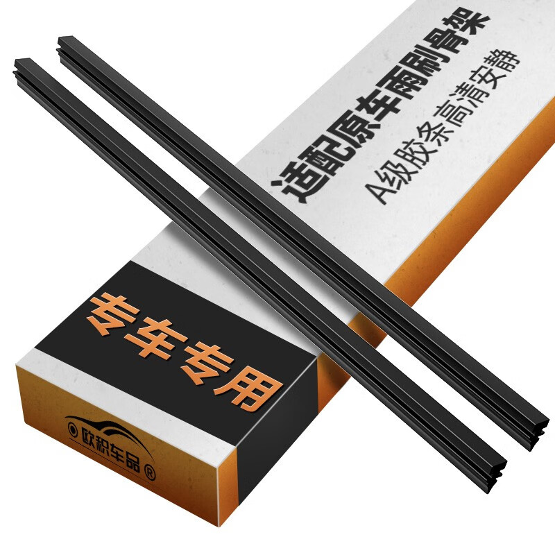 欧积雨刮器胶条雨刷胶条下单备注车型+年份原厂原装尺寸【适配原车】