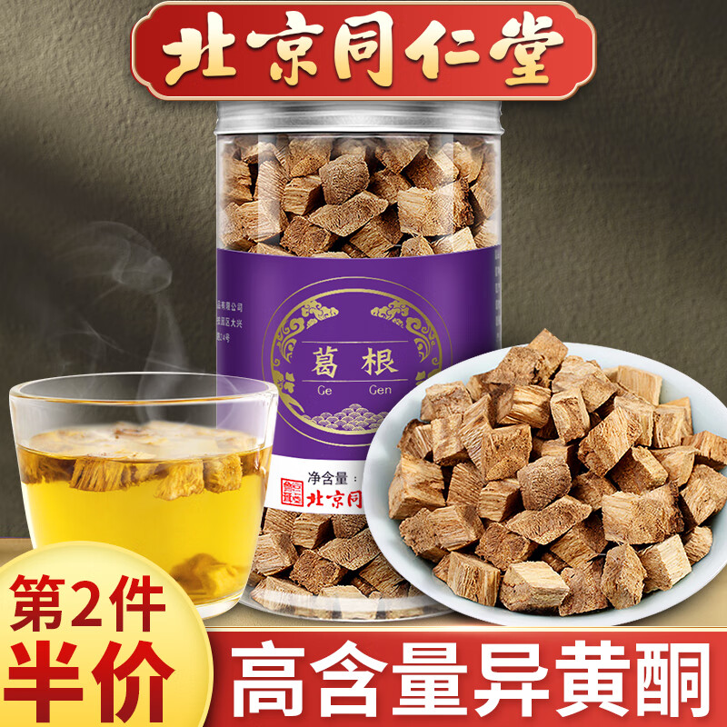 北京同仁堂葛根茶价格趋势与功效|铃医先生旗舰店