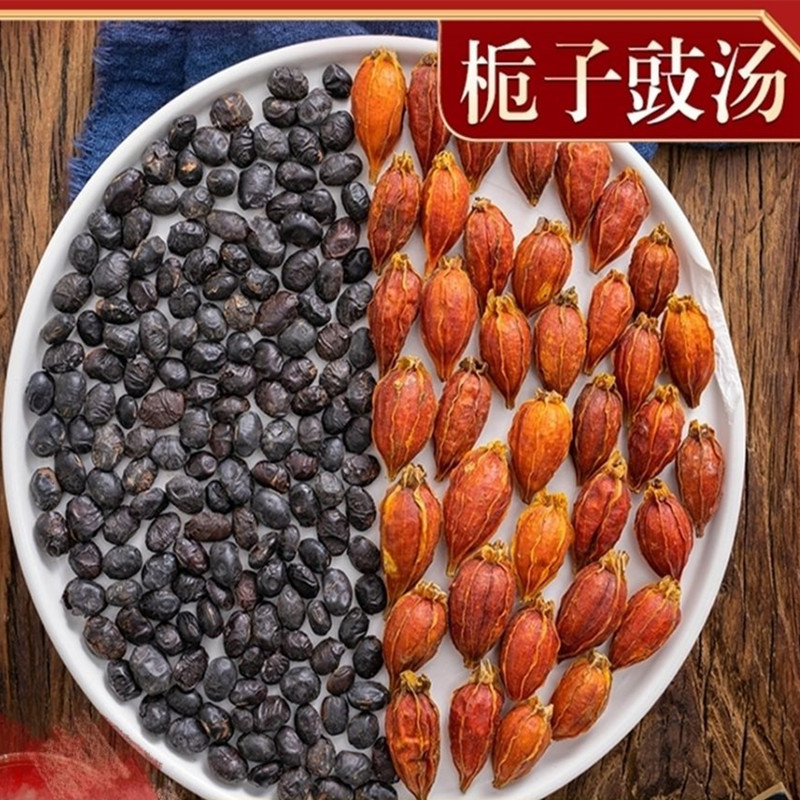 【睿德堂】栀子豆豉汤15副心烦睡不着 郁闷郁火栀子淡豆豉原料定制 一
