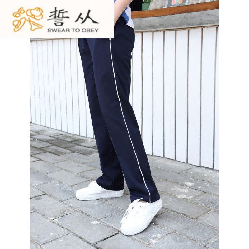 誓从人大附中校服春秋校裤运动裤初高中学生裤子冬款藏蓝色镶细白边 深蓝色(春秋款白边) 170码怎么样,好用不?