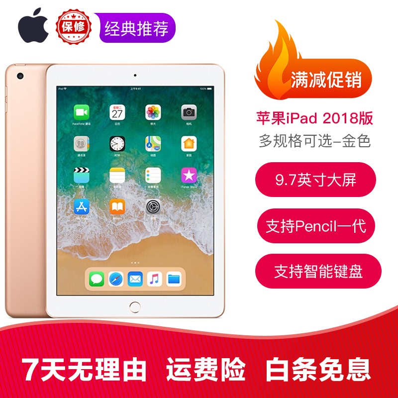 【二手95新】apple ipad 平板电脑2018款 ipad6代9.7英寸学生学习平板