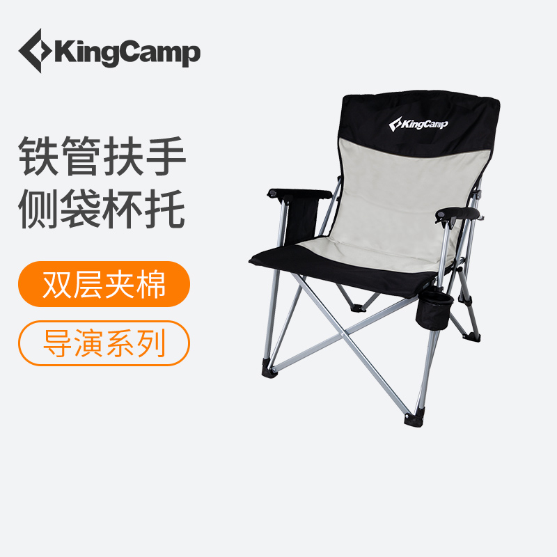 kingcamp康尔折叠椅扶手椅钓鱼椅带杯托导演椅露营装备美术生写生椅
