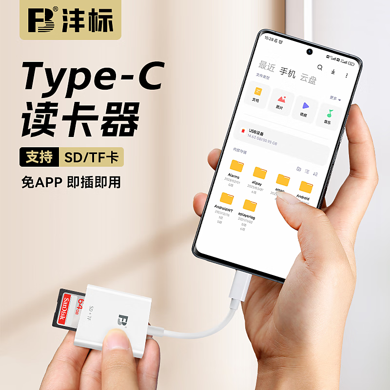 哪里可以看到京东读卡器商品的历史价格|读卡器价格比较