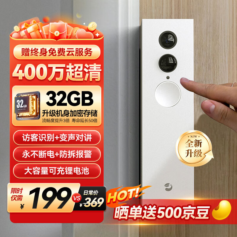 海雀 400萬可視門鈴智能電子貓眼360度變聲對(duì)講可通話防拆家庭門口病床頭 老年人呼叫器無線監(jiān)控?cái)z像頭 【升級(jí)款叮咚機(jī)】全彩+7天云存
