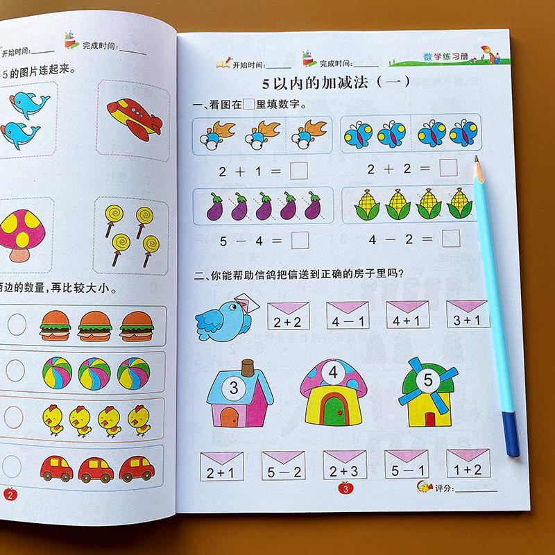 幼小衔接启蒙训练书数学练习册 5/10/20/50/100以内加减法幼儿园 图片