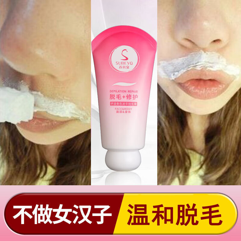 大医生绝毛膏不再长私处脸部腋下温和修护面部脱毛男女士通用 2瓶装