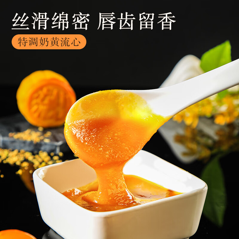 1号会员店 港式奶黄流心月饼礼盒400g美心平替