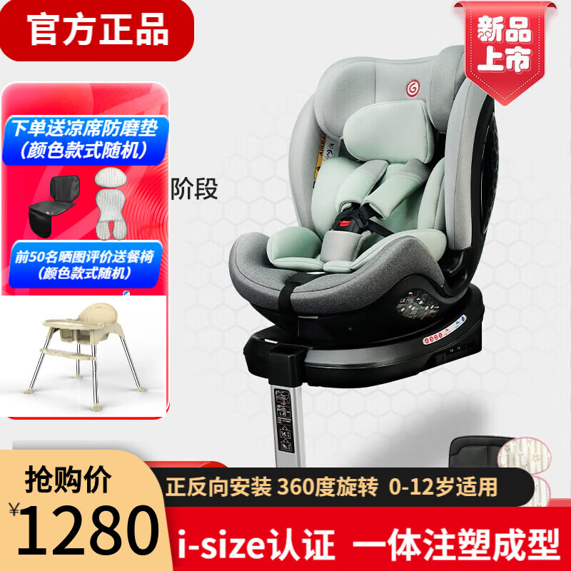 查看安全座椅价格走势用什么App|安全座椅价格历史