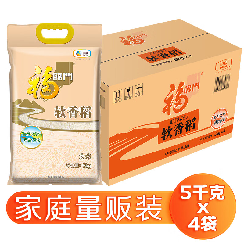 福临门 苏北米 软香稻 箱装  5kg*4怎么看?