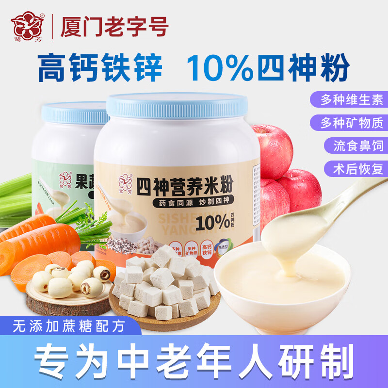鷺?lè)贾欣夏隊(duì)I養(yǎng)米粉650g/罐沖泡成人米糊即食可流食 四神營(yíng)養(yǎng)米粉