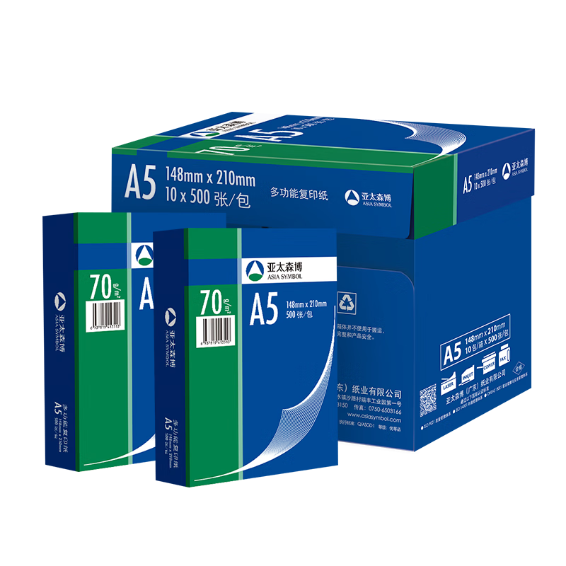 亚太森博(AsiaSymbol)深蓝70g-A5复印纸：价格走势、高质量与性价比的完美结合|如何查看纸类的历史价格