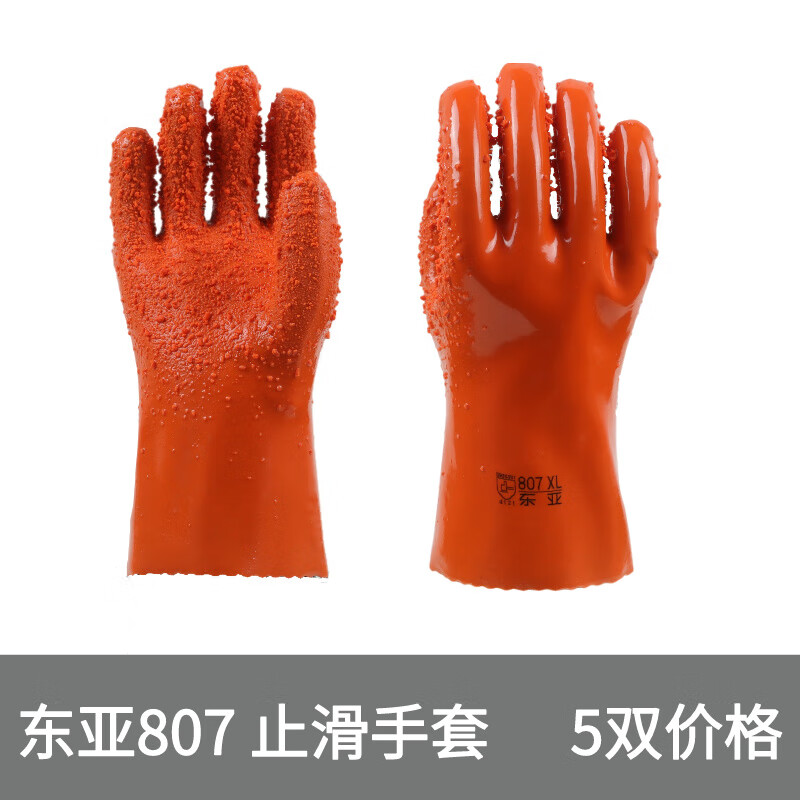 耐油电镀防腐耐酸碱工业防护浸塑加厚胶 东亚807止滑手套(5双价格) l