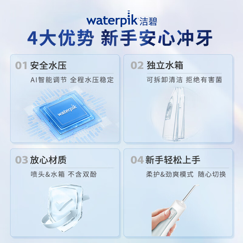 洁碧（Waterpik）冲牙器 便携式电动洗牙器水牙线洁牙器家用立式预防牙结石全身水洗 极光系列 GS5蓝 礼物