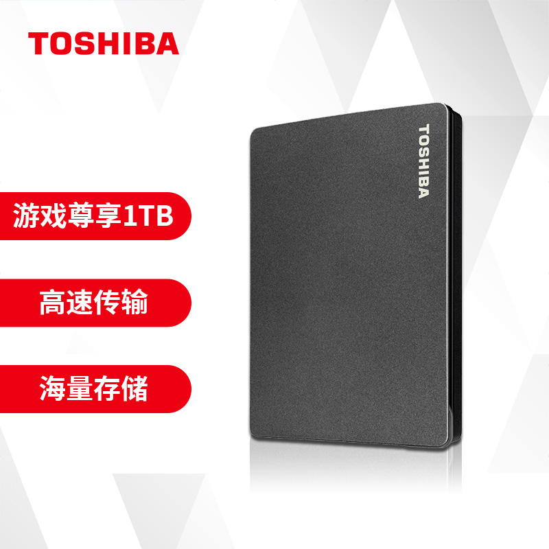 东芝(TOSHIBA) 1TB 游戏移动硬盘 Gaming系列 USB3.2 2.5英寸 黑色 兼容Mac PlayStation Xbox One 游戏盘