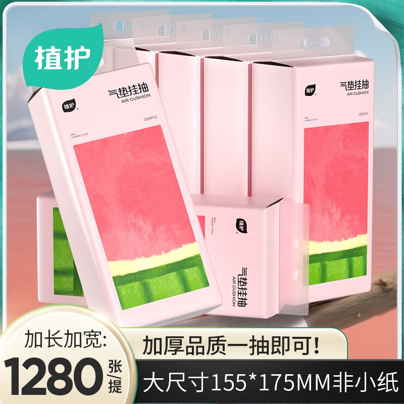 在京东怎么查抽纸历史价格|抽纸价格比较