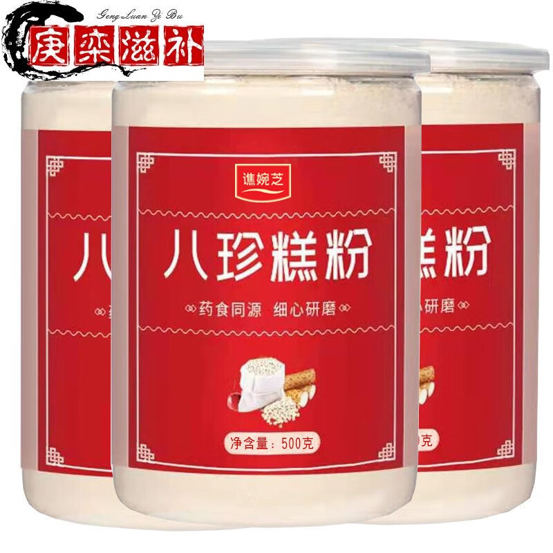 八珍糕粉罗大伦儿童八珍粉健脾养胃早餐糊加味五行健脾散500g 买二送