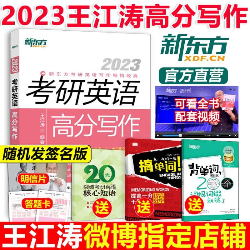 现货【多品可选】2024考研英语红宝书词汇+田静句句真研 英语一英语二考研英语真题词汇5500词汇红宝书田静句句真研语法长难句解析书课包搭配英语真题 高分写作【写作专项】