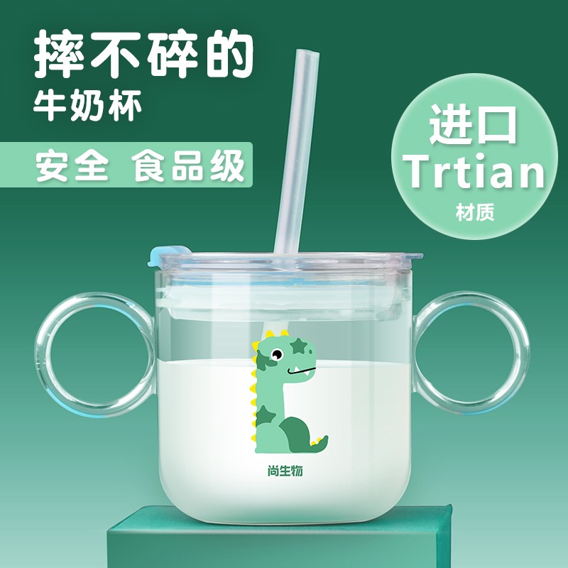 尚生物 Tritan牛奶杯大容量吸管杯 儿童水杯冲奶粉专用杯 小恐龙/绿色/350ml【进口Tritan材质】赠