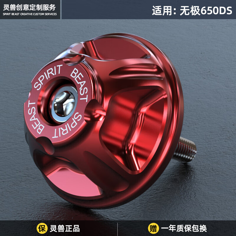 clcey适用voge无极650ds风挡调节螺丝改装灵兽配件摩托车挡风玻璃螺母